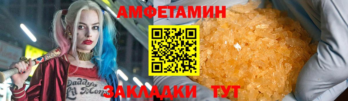 АМФЕТАМИН Розовый Новокубанск