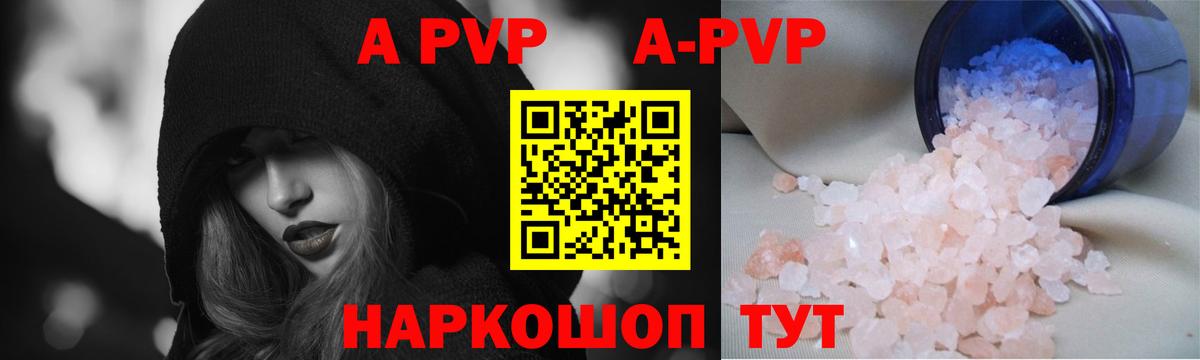цена наркотик  Alfa_PVP Соль  Alpha PVP Соль  Вход с VPN  Новокубанск 