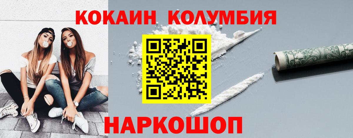 Cocaine Эквадор Новокубанск