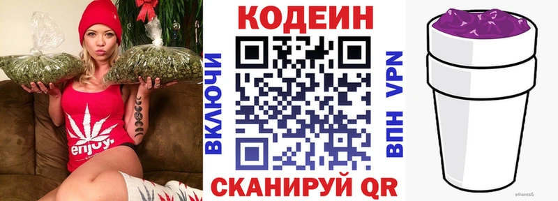 Кодеиновый сироп Lean Purple Drank Новокубанск