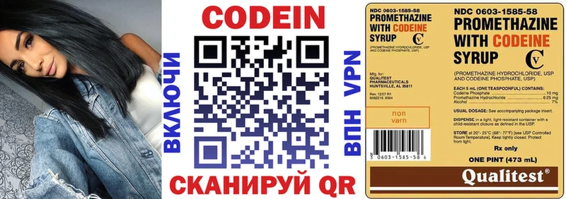 купить наркоту  Новокубанск  Кодеиновый сироп Lean напиток Lean (лин) 