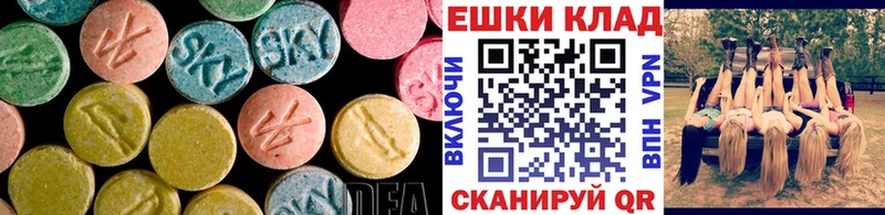 Ecstasy 99%  закладка  Новокубанск 