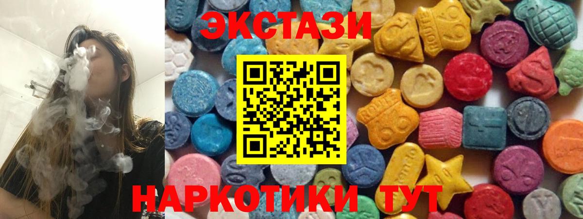 Экстази Philipp Plein  ЭКСТАЗИ  Новокубанск  ЭКСТАЗИ 280мг  Вход с VPN 