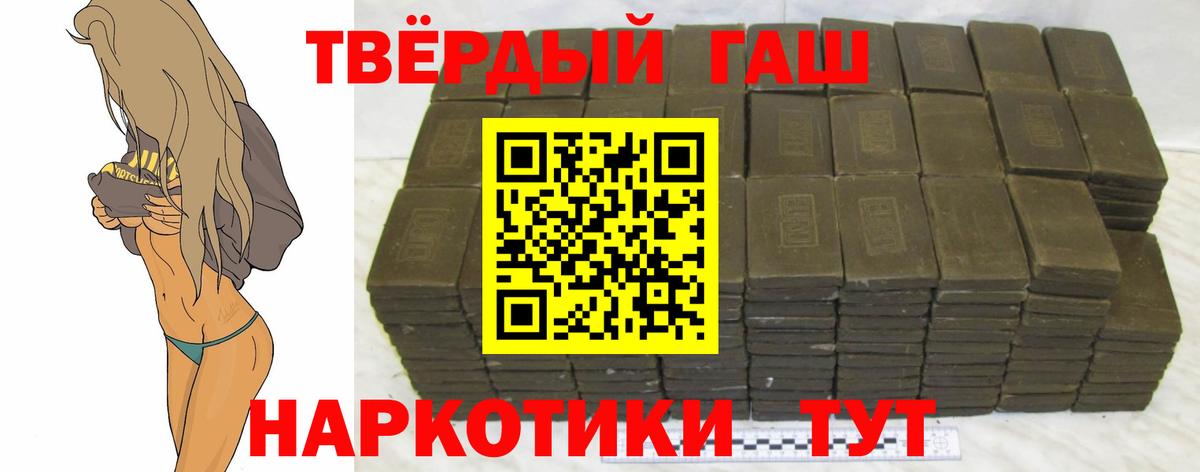 Гашиш Изолятор  Вход с VPN  ГАШИШ  ГАШИШ индика сатива  Новокубанск 
