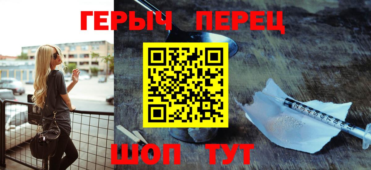 Героин гречка  Вход с VPN  Новокубанск 