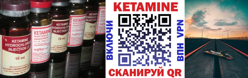 Кетамин ketamine  Новокубанск 