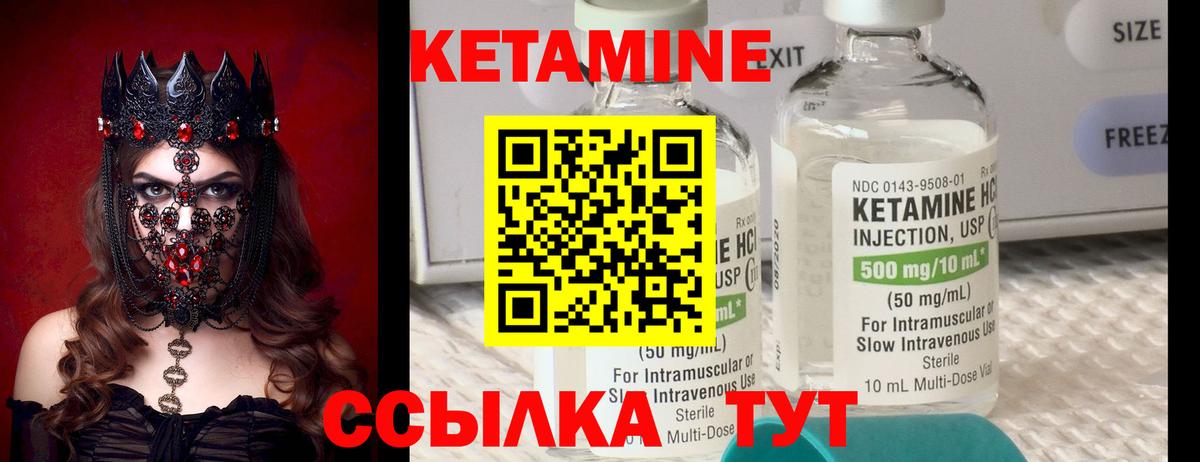 Кетамин VHQ Новокубанск