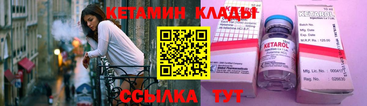 Новокубанск  КЕТАМИН ketamine  КЕТАМИН ketamine  Вход с VPN 