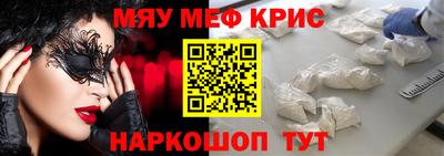 прущие крисы Заводоуковск