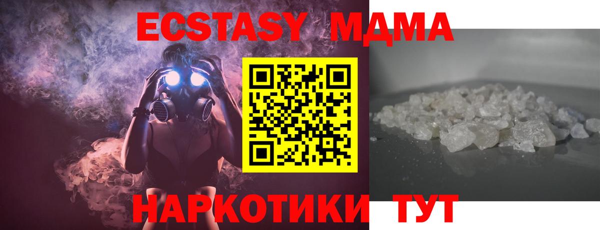 MDMA crystal Новокубанск