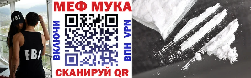 МЕФ кристаллы  Новокубанск 