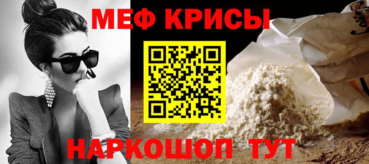Новокубанск  Меф мяу мяу  Меф VHQ  Меф  Вход с VPN  МЯУ-МЯУ 