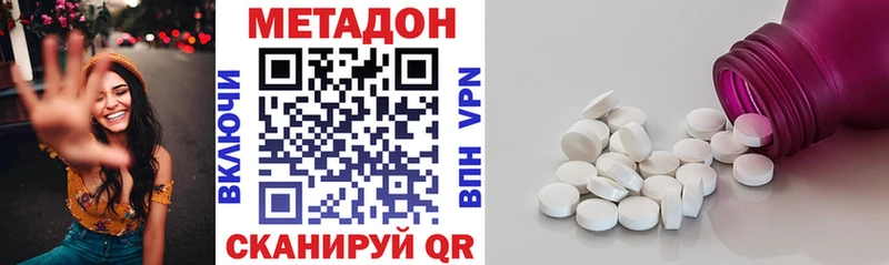 МЕТАДОН кристалл  Новокубанск 