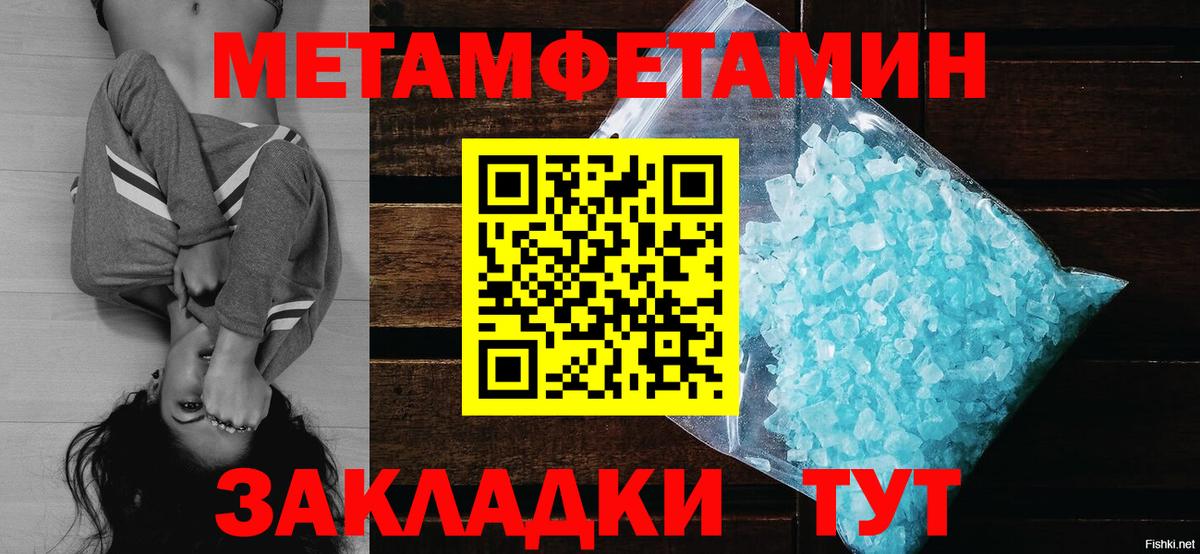 Первитин мет Новокубанск