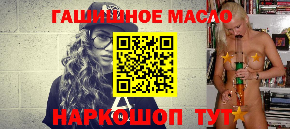 Дистиллят ТГК гашишное масло Новокубанск